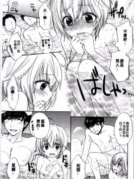 [4K掃圖組][尾崎未来] 放課後ラブモード_190