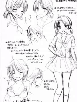 [4K掃圖組][尾崎未来] 放課後ラブモード_208