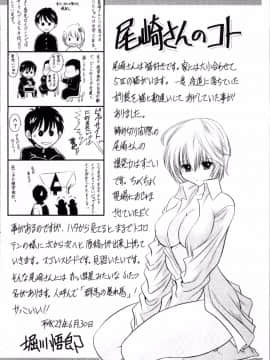 [4K掃圖組][尾崎未来] 放課後ラブモード_209