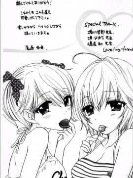 [4K掃圖組][尾崎未来] 放課後ラブモード_212