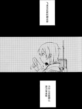 [二航战汉化组] (夜戦無用！) [しみこんどる (みそ茶)] 余裕のない君が見てみたい (艦隊これくしょん -艦これ-)_02