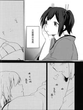 [二航战汉化组] (夜戦無用！) [しみこんどる (みそ茶)] 余裕のない君が見てみたい (艦隊これくしょん -艦これ-)_03