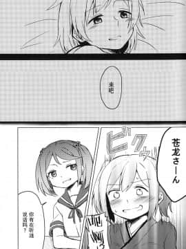 [二航战汉化组] (夜戦無用！) [しみこんどる (みそ茶)] 余裕のない君が見てみたい (艦隊これくしょん -艦これ-)_04