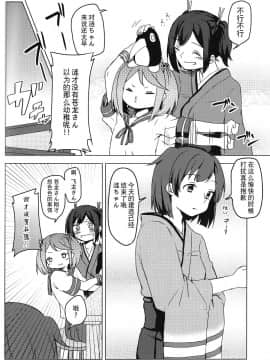 [二航战汉化组] (夜戦無用！) [しみこんどる (みそ茶)] 余裕のない君が見てみたい (艦隊これくしょん -艦これ-)_07