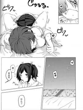 [二航战汉化组] (夜戦無用！) [しみこんどる (みそ茶)] 余裕のない君が見てみたい (艦隊これくしょん -艦これ-)_23
