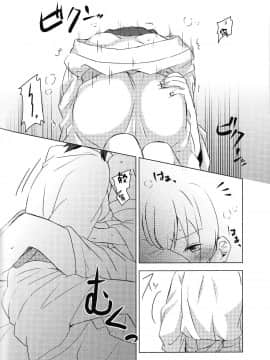 [二航战汉化组] (夜戦無用！) [しみこんどる (みそ茶)] 余裕のない君が見てみたい (艦隊これくしょん -艦これ-)_33