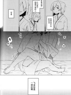 [二航战汉化组] (夜戦無用！) [しみこんどる (みそ茶)] 余裕のない君が見てみたい (艦隊これくしょん -艦これ-)_37