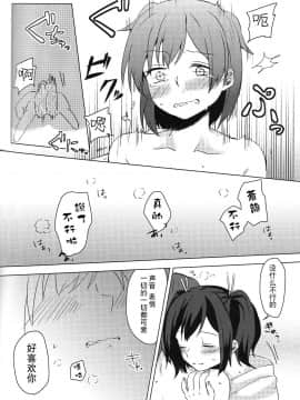 [二航战汉化组] (夜戦無用！) [しみこんどる (みそ茶)] 余裕のない君が見てみたい (艦隊これくしょん -艦これ-)_39