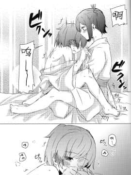 [二航战汉化组] (夜戦無用！) [しみこんどる (みそ茶)] 余裕のない君が見てみたい (艦隊これくしょん -艦これ-)_42