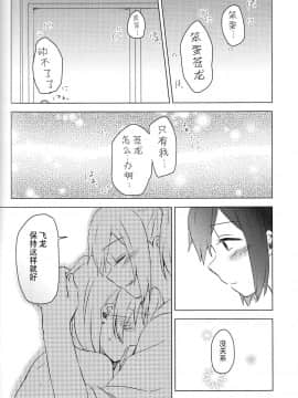 [二航战汉化组] (夜戦無用！) [しみこんどる (みそ茶)] 余裕のない君が見てみたい (艦隊これくしょん -艦これ-)_43