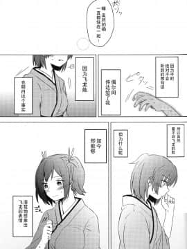[二航战汉化组] (夜戦無用！) [しみこんどる (みそ茶)] 余裕のない君が見てみたい (艦隊これくしょん -艦これ-)_48