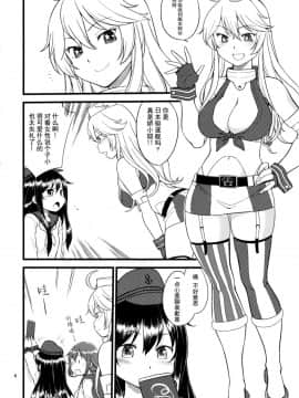 [无毒汉化组] (C90) [終日庵 (ひねもすのたり)] The Bigstick Blues (艦隊これくしょん -艦これ-)_003
