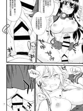 [无毒汉化组] (C90) [終日庵 (ひねもすのたり)] The Bigstick Blues (艦隊これくしょん -艦これ-)_013