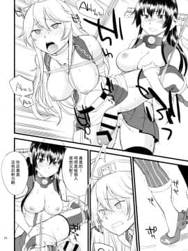 [无毒汉化组] (C90) [終日庵 (ひねもすのたり)] The Bigstick Blues (艦隊これくしょん -艦これ-)_017