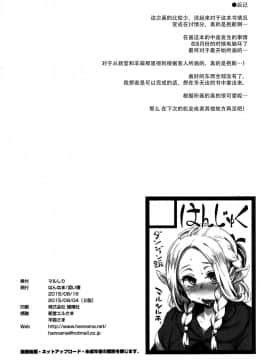 (C88) [はんなま (添い寝、新堂エル、羊箱)] マル尻 (ダンジョン飯) [中国翻訳]_14