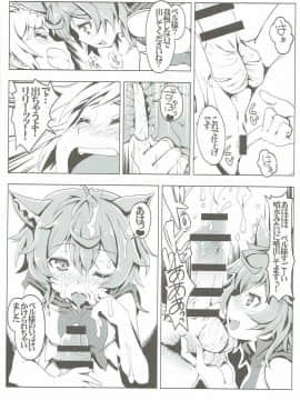 (C88) [たたらば (蔓木鋼音)] リリのだんじょん性活サポート活動 (ダンジョンに出会いを求めるのは間違っているだろうか)_08