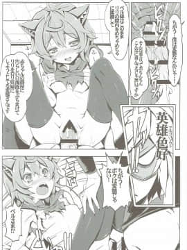 (C88) [たたらば (蔓木鋼音)] リリのだんじょん性活サポート活動 (ダンジョンに出会いを求めるのは間違っているだろうか)_15