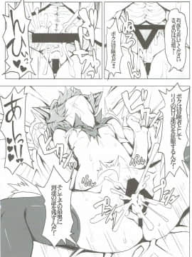 (C88) [たたらば (蔓木鋼音)] リリのだんじょん性活サポート活動 (ダンジョンに出会いを求めるのは間違っているだろうか)_16
