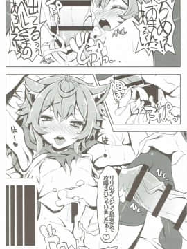 (C88) [たたらば (蔓木鋼音)] リリのだんじょん性活サポート活動 (ダンジョンに出会いを求めるのは間違っているだろうか)_19