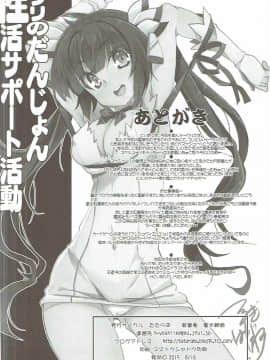 (C88) [たたらば (蔓木鋼音)] リリのだんじょん性活サポート活動 (ダンジョンに出会いを求めるのは間違っているだろうか)_21