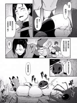 (C88) [ピロコボ (Piro)] パルゥムの特別な使い方 (ダンジョンに出会いを求めるのは間違っているだろうか) [中国翻訳]_22