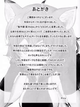 (C88) [ピロコボ (Piro)] パルゥムの特別な使い方 (ダンジョンに出会いを求めるのは間違っているだろうか) [中国翻訳]_23