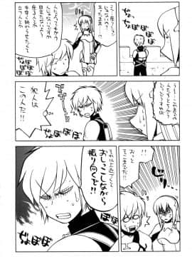 (C88) [甲冑娘 (よろず)] イロイッカイズツ (ダンジョンに出会いを求めるのは間違っているだろうか)_014