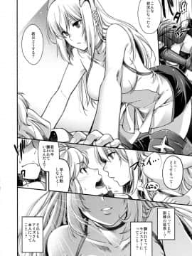(C88) [甲冑娘 (よろず)] イロイッカイズツ (ダンジョンに出会いを求めるのは間違っているだろうか)_020