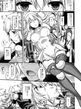 (C88) [甲冑娘 (よろず)] イロイッカイズツ (ダンジョンに出会いを求めるのは間違っているだろうか)_021