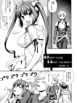(C88) [甲冑娘 (よろず)] イロイッカイズツ (ダンジョンに出会いを求めるのは間違っているだろうか)_031
