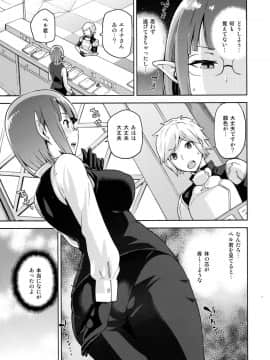 (C88) [甲冑娘 (よろず)] イロイッカイズツ (ダンジョンに出会いを求めるのは間違っているだろうか)_043