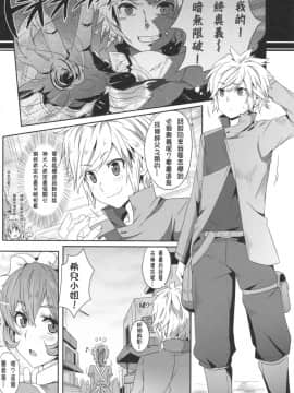 (FF26) [に向思考 (猫崎 葵)] 地下城維修中到底在搞什麼？ (ダンジョンに出会いを求めるのは間違っているだろうか) [中国翻訳]_05