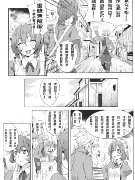 (FF26) [に向思考 (猫崎 葵)] 地下城維修中到底在搞什麼？ (ダンジョンに出会いを求めるのは間違っているだろうか) [中国翻訳]_06
