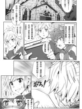 (FF26) [に向思考 (猫崎 葵)] 地下城維修中到底在搞什麼？ (ダンジョンに出会いを求めるのは間違っているだろうか) [中国翻訳]_07