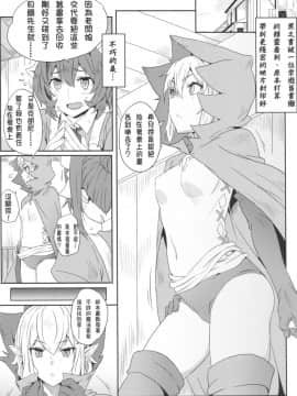(FF26) [に向思考 (猫崎 葵)] 地下城維修中到底在搞什麼？ (ダンジョンに出会いを求めるのは間違っているだろうか) [中国翻訳]_18