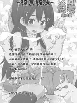 (FF26) [に向思考 (猫崎 葵)] 地下城維修中到底在搞什麼？ (ダンジョンに出会いを求めるのは間違っているだろうか) [中国翻訳]_23