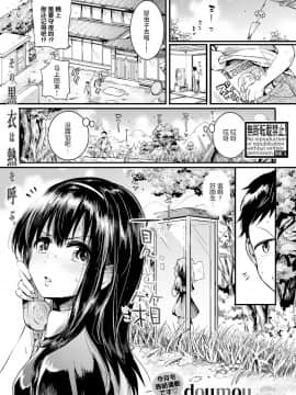 [doumou] 夏と箱 (COMIC Shingeki 2017-09) [Chinese] [丧尸汉化] [Digital]_002