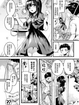 [doumou] 夏と箱 (COMIC Shingeki 2017-09) [Chinese] [丧尸汉化] [Digital]_003
