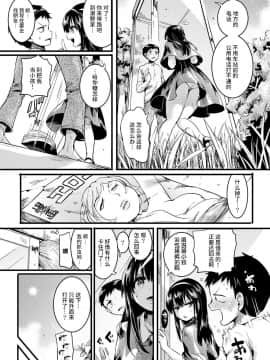 [doumou] 夏と箱 (COMIC Shingeki 2017-09) [Chinese] [丧尸汉化] [Digital]_004