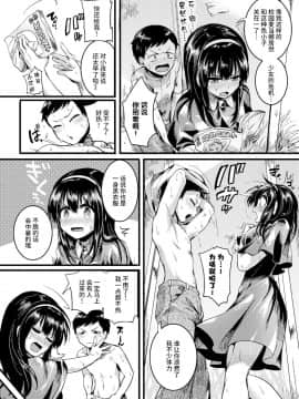 [doumou] 夏と箱 (COMIC Shingeki 2017-09) [Chinese] [丧尸汉化] [Digital]_005