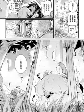 [doumou] 夏と箱 (COMIC Shingeki 2017-09) [Chinese] [丧尸汉化] [Digital]_024