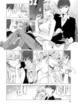 (成年コミック) [雑誌] COMlC 快楽天 2017年10月号 [DL版]_013