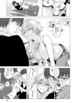 (成年コミック) [雑誌] COMlC 快楽天 2017年10月号 [DL版]_014