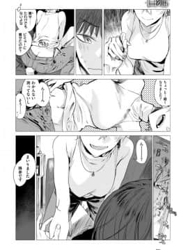 (成年コミック) [雑誌] COMlC 快楽天 2017年10月号 [DL版]_015