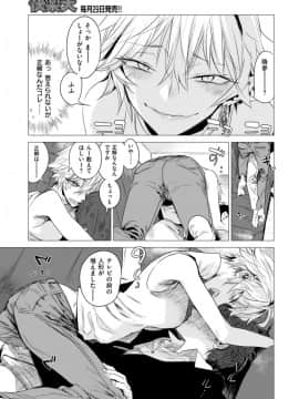 (成年コミック) [雑誌] COMlC 快楽天 2017年10月号 [DL版]_016