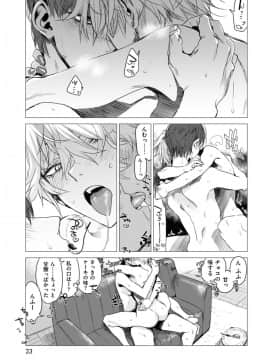 (成年コミック) [雑誌] COMlC 快楽天 2017年10月号 [DL版]_022