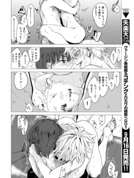 (成年コミック) [雑誌] COMlC 快楽天 2017年10月号 [DL版]_023