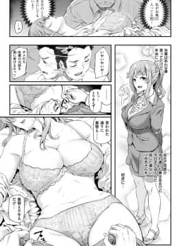 (成年コミック) [雑誌] COMlC 快楽天 2017年10月号 [DL版]_034