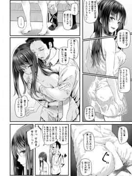 (成年コミック) [雑誌] COMlC 快楽天 2017年10月号 [DL版]_039
