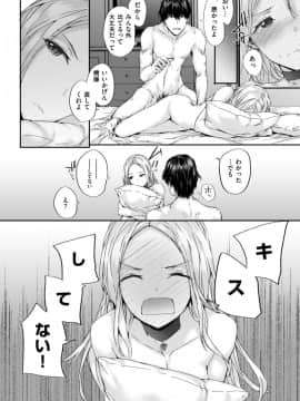 (成年コミック) [雑誌] COMlC 快楽天 2017年10月号 [DL版]_067